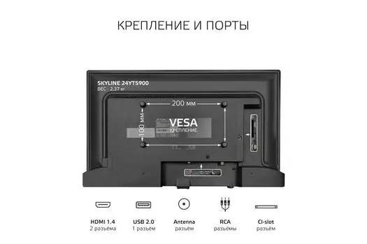 Телевизор Skyline 24YT5900-T2