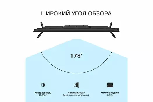 Телевизор Skyline 43LST5975