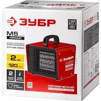 Тепловая пушка Зубр ЗТП-М5-2000