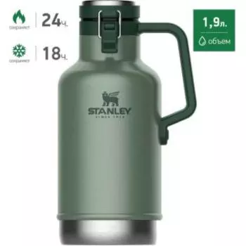Термос Stanley The Easy-Pour Beer Growler (10-01941-067) зеленый
