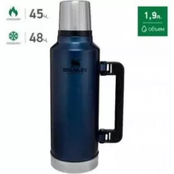 Термос Stanley The Legendary Classic Bottle (10-07934-039) синий