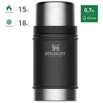 Термос Stanley The Legendary Classic Food Jar (10-07936-004) черный