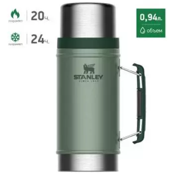 Термос Stanley The Legendary Classic Food Jar (10-07937-003) зеленый