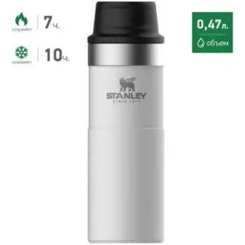 Термос Stanley The Trigger-Action Travel Mug (10-06439-032) белый