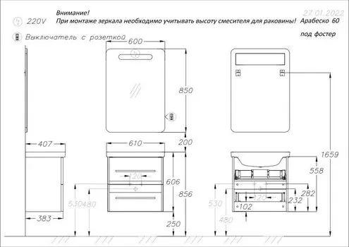 Тумба Opadiris Арабеско 60 белый (под раковину Kirovit Фостер 60) (Z0000010901)