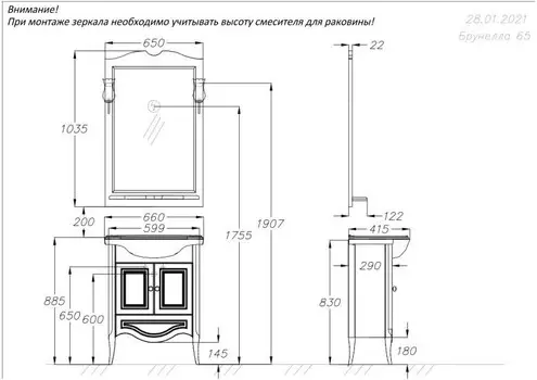 Тумба Opadiris Брунелла 65 белый матовый (под раковину Kirovit Классик 65) (00-00000474)