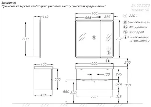 Тумба Opadiris Элеганс 90 белый матовый (под раковину CeraStyle FRAME 90) (00-00006896)