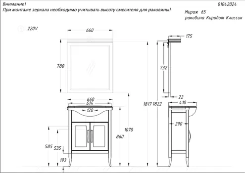 Тумба Opadiris Мираж 65 светлый орех (под раковину Kirovit Классик 65) (00-00007497)