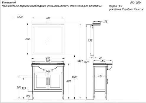 Тумба Opadiris Мираж 80 светлый орех (под раковину Kirovit Классик 80) (00-00007498)