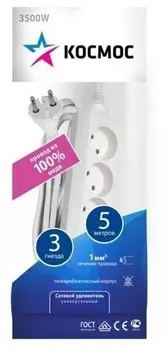 Удлинитель Космос YKsm5m-3g(K)