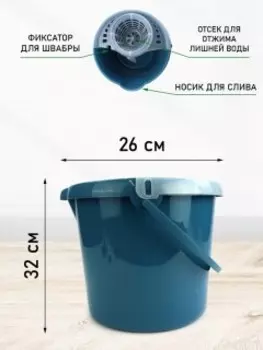 Ведро для уборки ND PLAY Vanda 12л с отжимом темно-синий (305828)