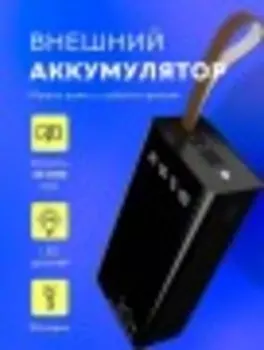 Внешний аккумулятор More choice PB60-30 черный