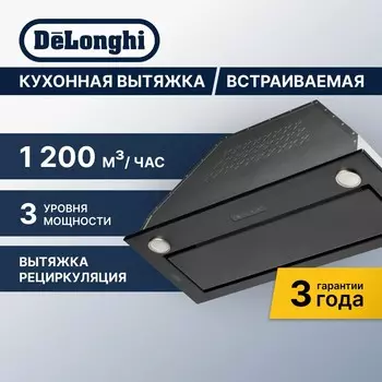 Встраиваемая вытяжка Delonghi COSETTA 710 NB