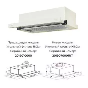 Встраиваемая вытяжка LEX HUBBLE 500 IVORY LIGHT