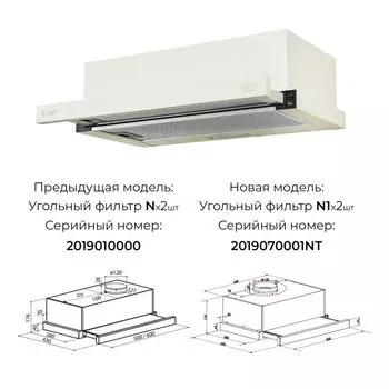 Встраиваемая вытяжка LEX HUBBLE 500 IVORY LIGHT