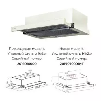 Встраиваемая вытяжка LEX Hubble G 600 IVORY LIGHT