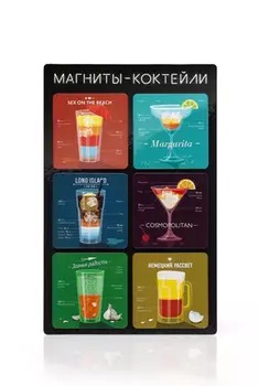 Набор магнитов Melompo Cocktail 6 шт.