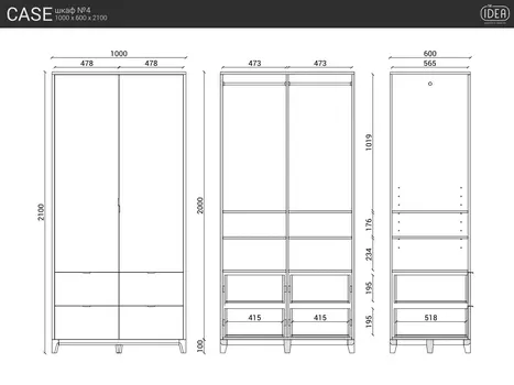 Шкаф Case