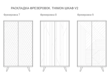 Шкаф Thimon v2 черного цвета