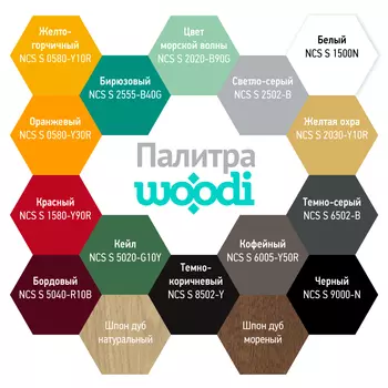 Стенка Woodi "Woo Wall"