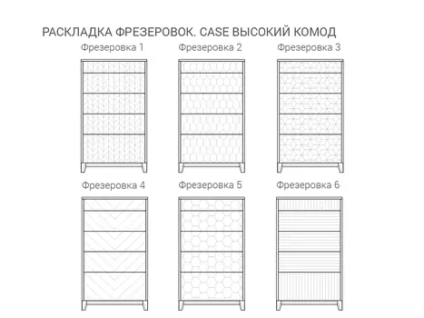 Высокий комод Case светло-коричневого цвета