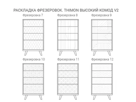 Высокий комод Thimon v2 черного цвета