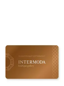 Подарочный сертификат