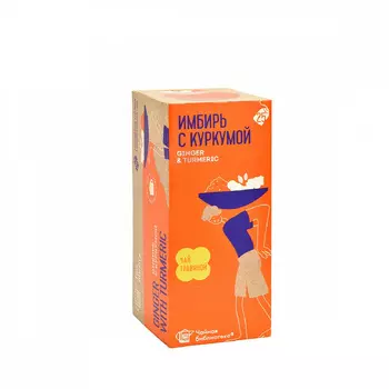 Чай "Имбирь с куркумой" Чайная библиотека, 45 гр.