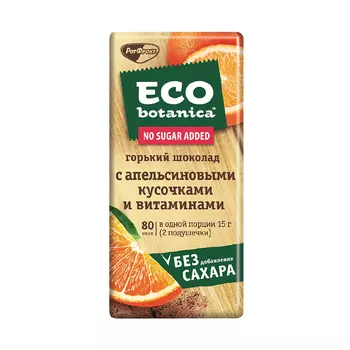 Горький шоколад Eco Botanica с апельсиновыми кусочками и витаминами, 90 гр.