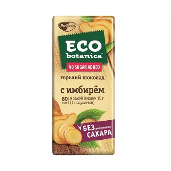 Горький шоколад Eco Botanica с имбирем, 90 гр.