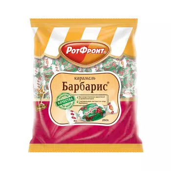 Карамель Барбарис, Рот Фронт, 250 гр.