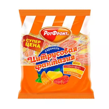 Карамель Цитрусовая фантазия микс, Рот Фронт, 250 гр.