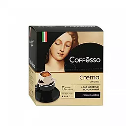 Кофе молотый порционный Coffesso Crema Delicato, 5 сашет