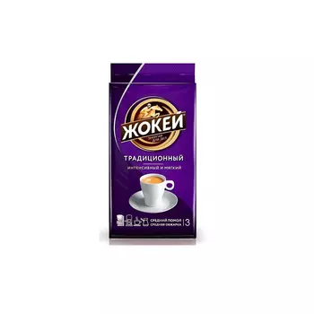 Кофе молотый Жокей традиционный, 250 гр