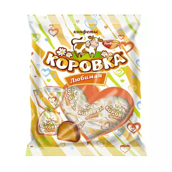 Конфеты Коровка Любимая, Рот Фронт, 250 гр.