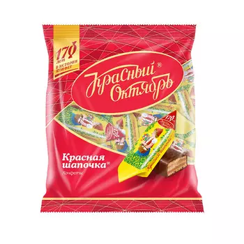 Конфеты Красная Шапочка, Красный Октябрь, 250 гр.