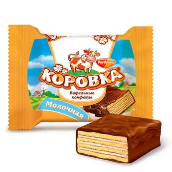 Конфеты вафельные Коровка Молочная, Рот Фронт