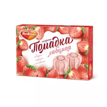 Любимая помадка со вкусом клубники со сливками, 250 гр.