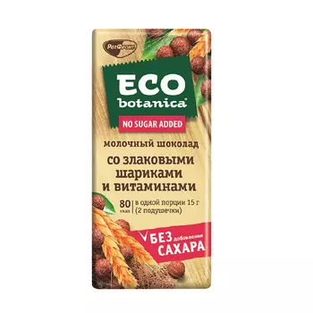Молочный шоколад Eco Botanica со злаковыми шариками и витаминами, 90 гр.