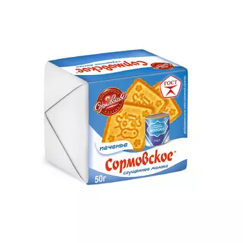 Печенье Сормовское Сгущенное молоко, 50 гр.