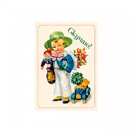 Поздравительная открытка мини «Скучаю!», №62