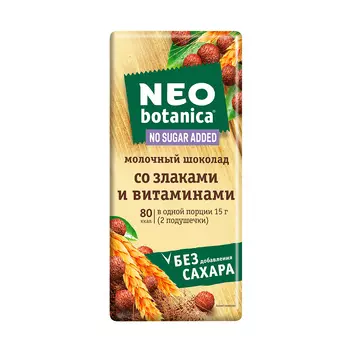 Шоколад молочный Neo-botanica No Sugar Added, со злаками и витаминами, 90 гр.