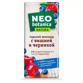 Шоколад Neo-Botanica, с вишней и экстрактом черники, 85 гр