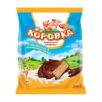 Вафельные конфеты Коровка, Рот Фронт, 250 гр.