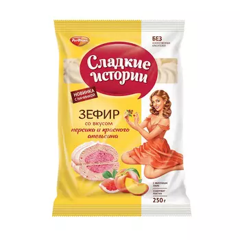 Зефир «Сладкие истории» со вкусом персика и красного апельсина, 250 гр.