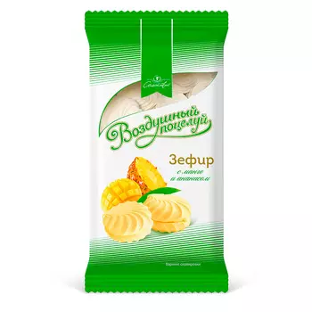 Зефир Воздушный поцелуй с манго и ананасом 250 гр.