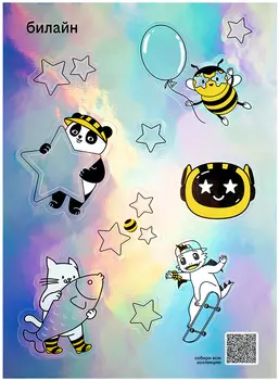 Стикеры голографические «Апперы»