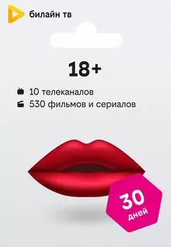 Кино и ТВ билайн