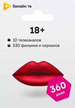 Кино и ТВ билайн