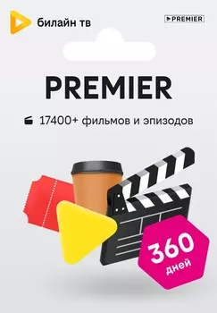 Кино и ТВ билайн